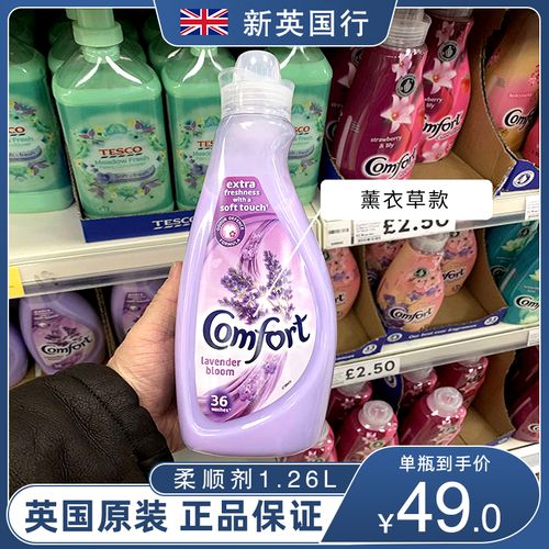 英国进口金纺柔顺剂衣物柔顺护理剂薰衣草香味持久留香柔软防静电