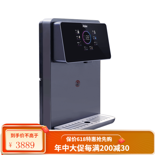 海尔管线机饮水机小型智能家用壁挂式直饮机无内胆速热通用温热型