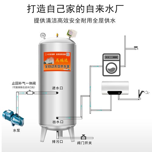 全自动井供水增压水塔压力罐x无塔加厚自来水家用水泵电动器不锈