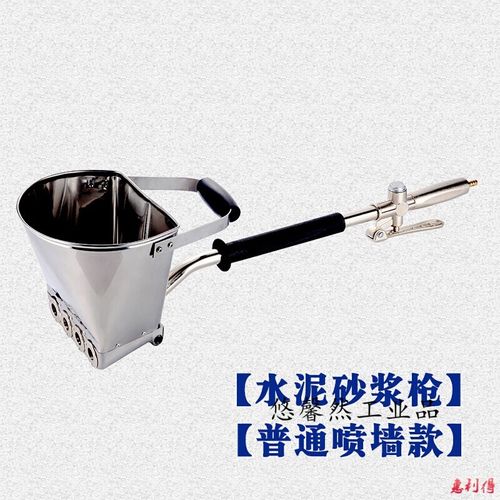 喷砂枪水泥砂浆喷墙机便携式混凝土喷涂机喷浆机 普通喷墙款水泥枪