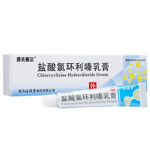 康夫丽尔 盐酸氯环利嗪乳膏 10g*1支/盒 用于丘疹性荨麻疹,皮肤瘙痒症