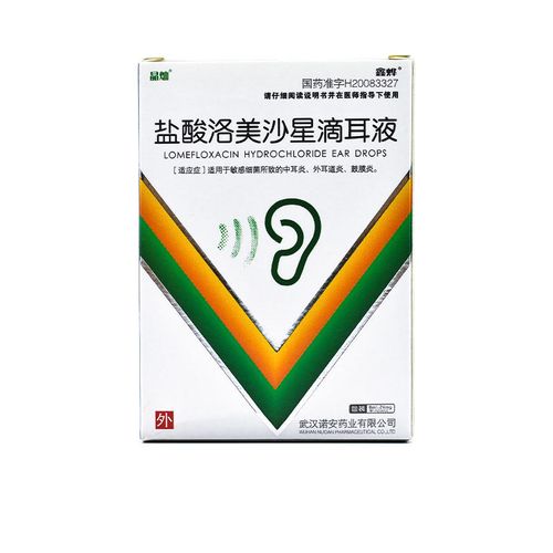 鑫烨 盐酸洛美沙星滴耳液 8ml:24mg*1支/盒 鑫烨 盐酸洛美沙星滴耳液