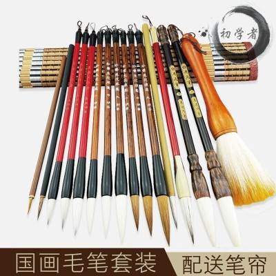 国画笔国画毛笔套装工笔画山水画工具材料水彩学生初学者羊毫.