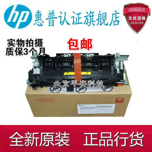 惠普hp227 203定影器 m203 m227fdn m227d定影组件 加热组件
