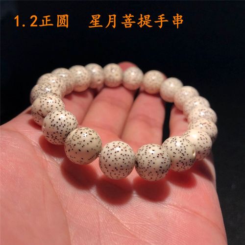 源璐珠宝 千眼菩提手串佛珠 菩提子千眼手持民族风佛珠男女款星月菩提