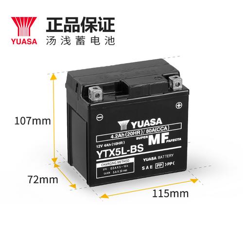 雅马哈新福禧as125夜行者福喜125电瓶蓄电池mtx5l-bs