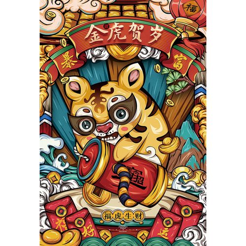 木质1000片儿童解压生肖图案普通拼图玩具新年过年礼物 300片福虎生财