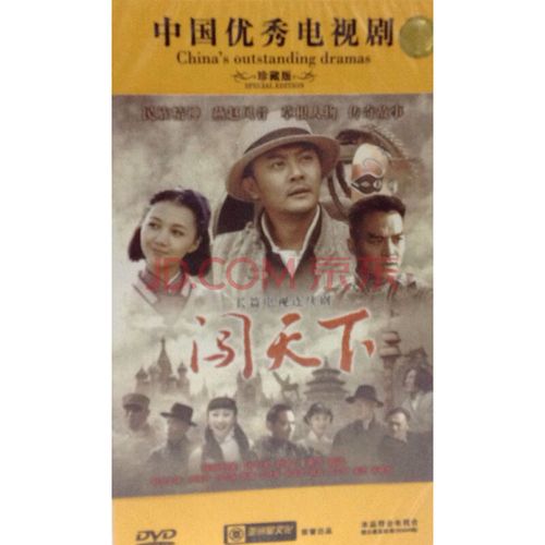 电视剧 闯天下(12dvd) 精装版