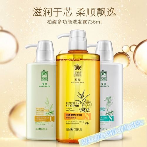 澳洲柏缇pote柏缇精油健发系列洗发水沐浴露原生态植胚系列留香浴液