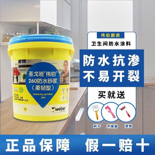 伟伯防水砂浆 260 柔韧型防水涂料 阳台厨卫防水灰浆 蓝色 16.