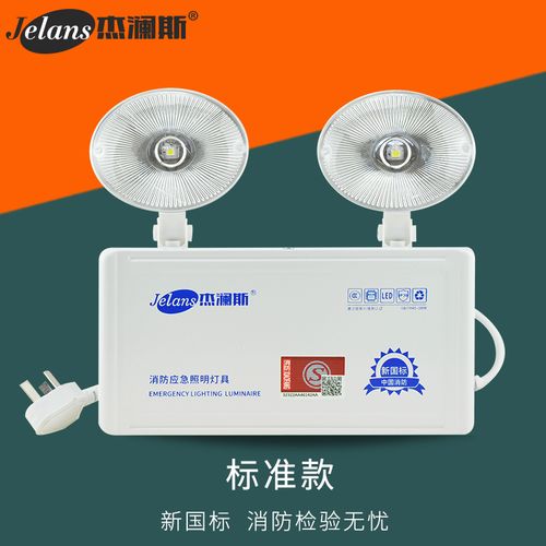 口灯新全出急应急照明灯安国标ledk充电家用停电疏散双头灯
