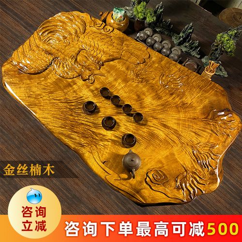 金丝楠木茶盘整块原木家用茶具排水功夫茶台简约实木大号根雕茶海