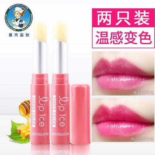 【自营配送】曼秀雷敦变色润唇膏保湿滋润补水女打底前两用有色玫瑰