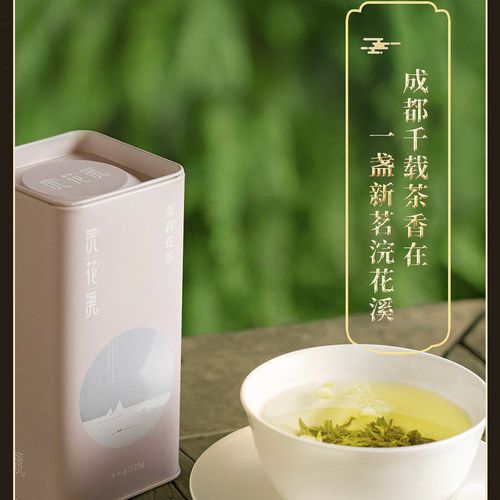 2021新茶特级茉莉花茶飘雪成都花茶茉莉绿茶浓香型花茶罐装茶茶叶