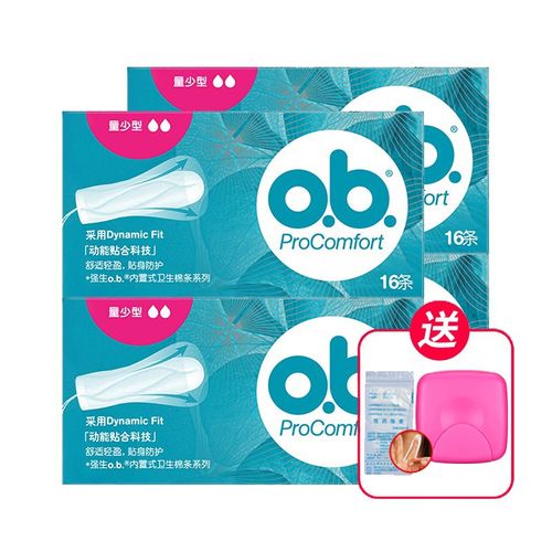 德国进口 ob卫生棉条量少普通量多型内置式棉条日用夜用姨妈卫生巾