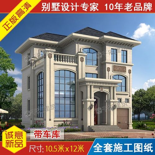 三层欧式别墅自建房设计图纸农村二层半小洋楼效果图