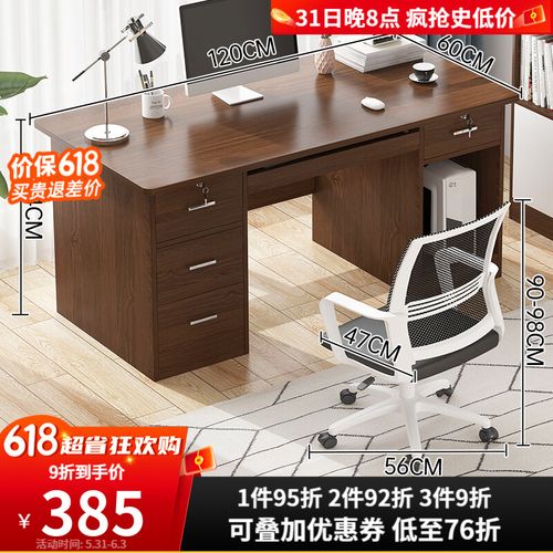 一体写字桌子电脑学习桌 【四抽款 键盘位 桌椅组合款】原野橡木色120