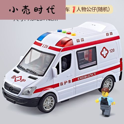 超大号120儿童救护车玩具仿真小男孩女孩汽车模型公交车巴士开门 救护
