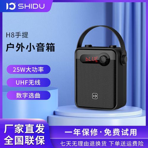 十度h8无线大功率蓝牙音箱便携式手提户外广场舞音响喊话扩音喇叭