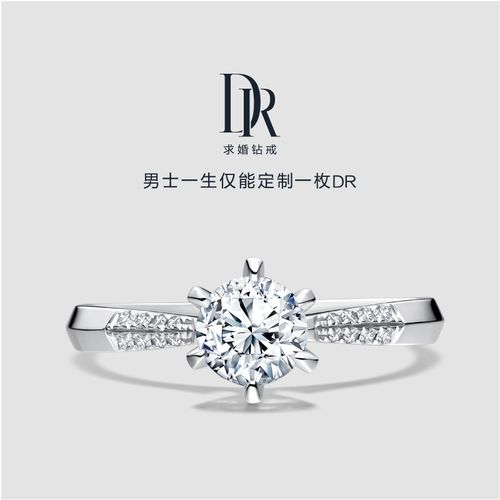dr love mark系列唯爱印记求婚钻戒钻石戒指婚戒官方旗舰店正品