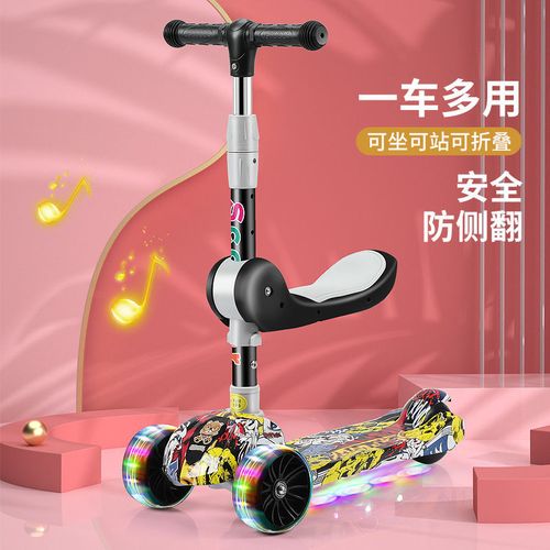 飞鸽滑板车儿童三合一单脚踏板车可坐可骑男女孩宝宝滑滑溜溜车