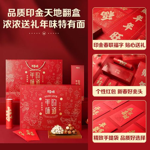 百草味年的味道精装版全坚果大礼包2350g高端干果混合装年货礼盒