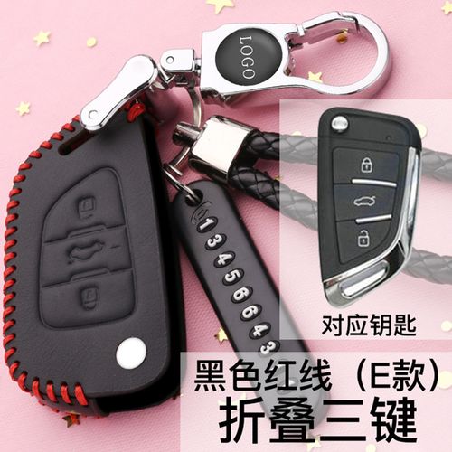 19款宝路达ds5 ds6比德文m6 m7 m8富路美客电动汽车钥匙套包真皮