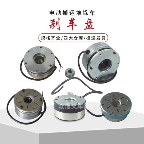 合力杭州中力电动叉车配件制动器断电刹驱动电机刹车盘减速器
