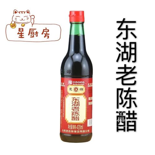 【东湖老陈醋】420ml山西特产4.5度凉拌纯粮酿造食醋泡黑豆饺子醋