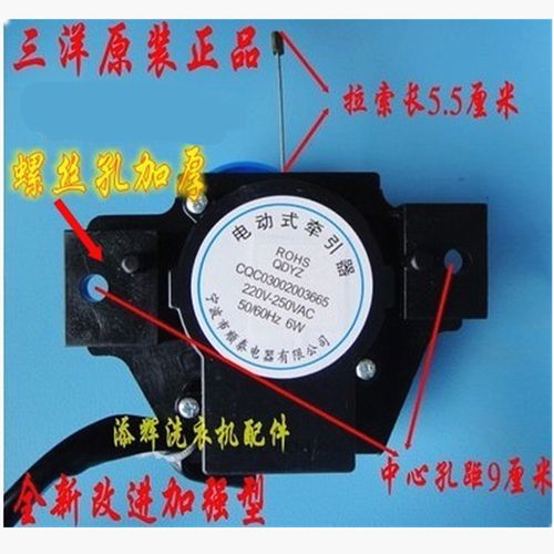 三洋洗衣机电动式牵引器排水电机xqb50-m855n/m806z/m806z1