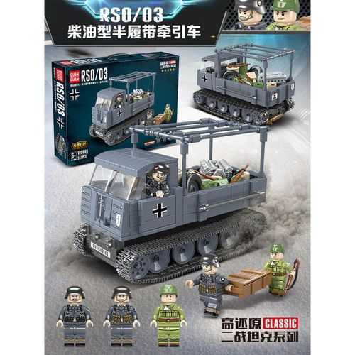 半履带牵引车[551片礼盒]