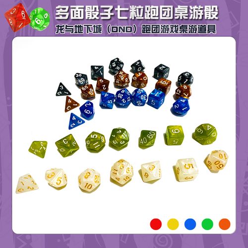 多面实心色子桌游骰子数字coc跑团克苏鲁dnd4/6/8/10/12/20面dice