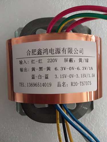 2021定r做r型变压器r牛30w灯丝变压器双6.3v1a 双3.15v1.5a 纯无
