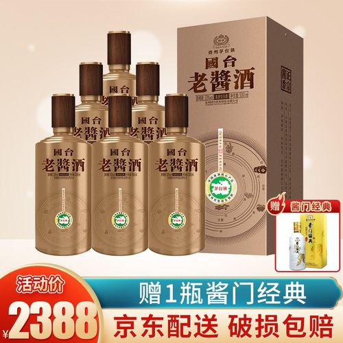 贵州 国台老酱酒 53度老酱酒500ml酱香型白酒礼盒白酒