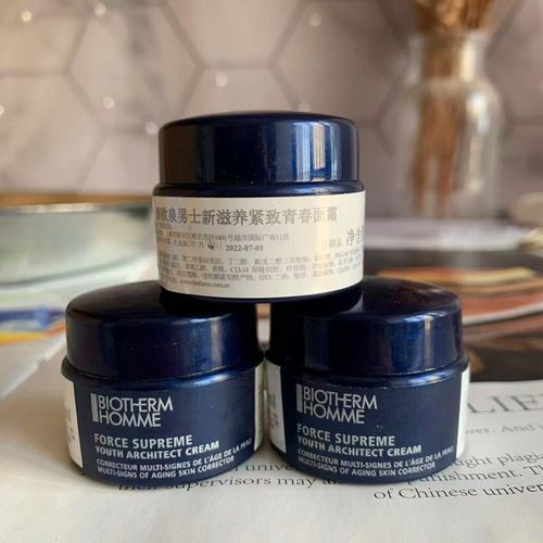 3个包邮 碧欧泉男士滋养紧致蓝钻青春面霜 5ml 抗皱滋润保湿 小样