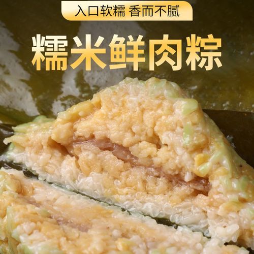 粽子 靖西香粽 750g 糯香纯正 美味可口