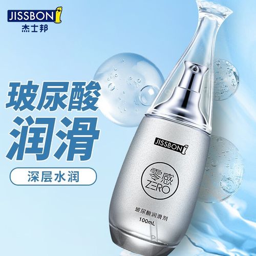 杰士邦 玻尿酸润滑液润滑剂 夫妻房事男用女用人体水溶性润滑精油私处
