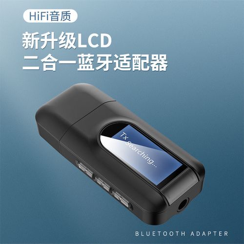 厂家直销车载蓝牙适配器 5.0usb蓝牙接收器/发射二合一蓝牙适配器