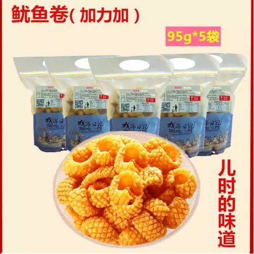 鱿鱼卷加力加95g/袋哈里哈里咖喱虾味条拉拉王膨化食品休闲零食