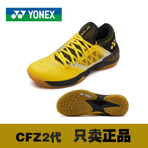 正品林丹款yonex尤尼克斯羽毛球鞋yy舒适 减震shbcfz2运动鞋ch