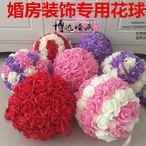 商场装饰粉色红色玫瑰花球结婚庆婚礼拉花婚房间楼梯布置纱幔挂饰