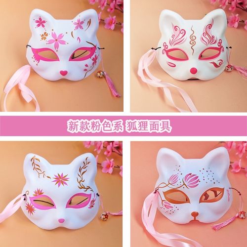 万圣节彩绘狐狸面具日式和风妖猫二次元动漫男女自拍舞会道具儿童
