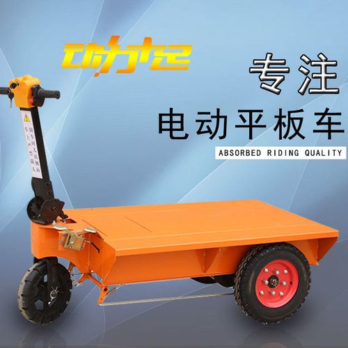 仓库手推车三轮车电动四轮平板车搬运车大棚运输车载重电瓶拉货车