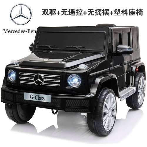 正品奔驰儿童电动汽车四轮带遥控男女小孩玩具越野车4驱可坐人大g