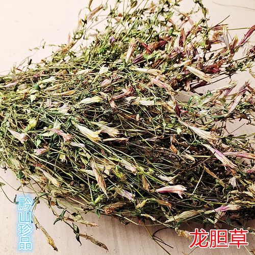 贵州草药龙胆草山龙胆中草药材龙胆花新鲜全草晒干500g小青鱼胆草