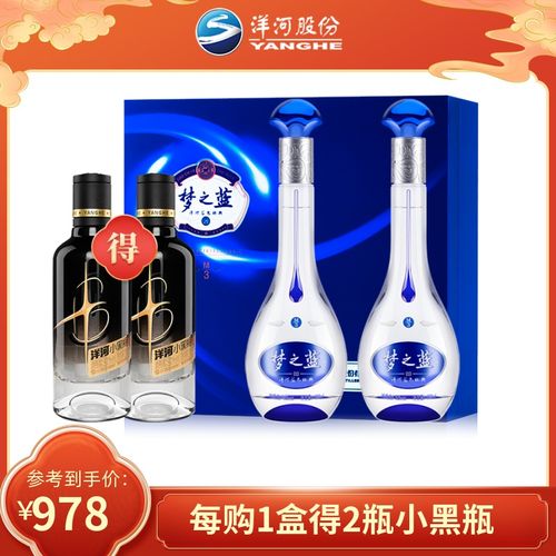 洋河蓝色经典梦之蓝m3 40.8度500mlx2瓶 礼盒白酒 旗舰店