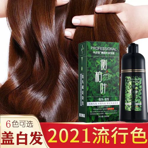 特卖玛奇诺一支黑染发剂自己在家染头发天然植物染发膏不沾头皮一