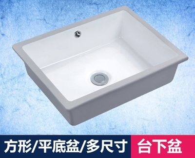 161820寸方形平底台下盆小号陶瓷洗脸面盆手盘浴室嵌入式洗漱池.