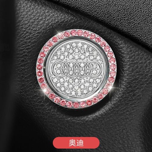 适用于奥迪q45678a345678lrs4567汽车一键启动环水晶