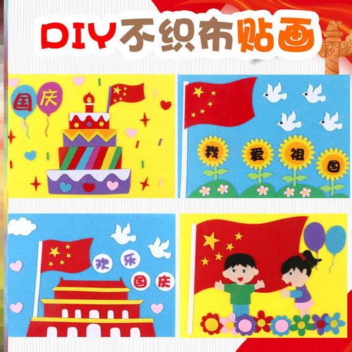 建党主题儿童画生日党史永远贴画手工帆布包手工画a3创.意绘画环
